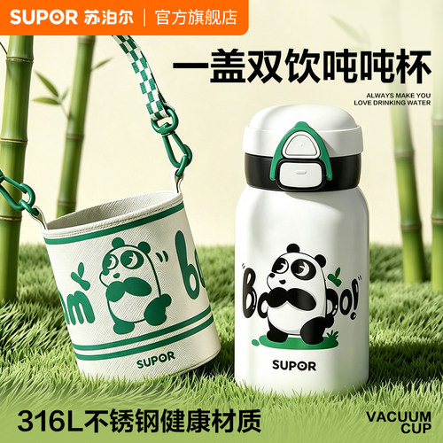 苏泊尔儿童保温杯上学专用吸管杯