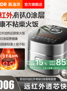 苏泊尔电饭煲家用2L小容量IH加热无涂层球釜内胆多功能智能煮饭锅