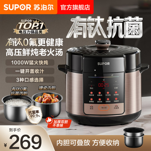 苏泊尔5l高压速烹双胆分煮不串味可涮火锅多功能家用预约电压力锅