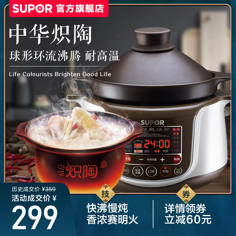 苏泊尔电炖锅30YC1家用小炖锅智能炖盅迷你陶瓷全自动煮粥煲汤锅