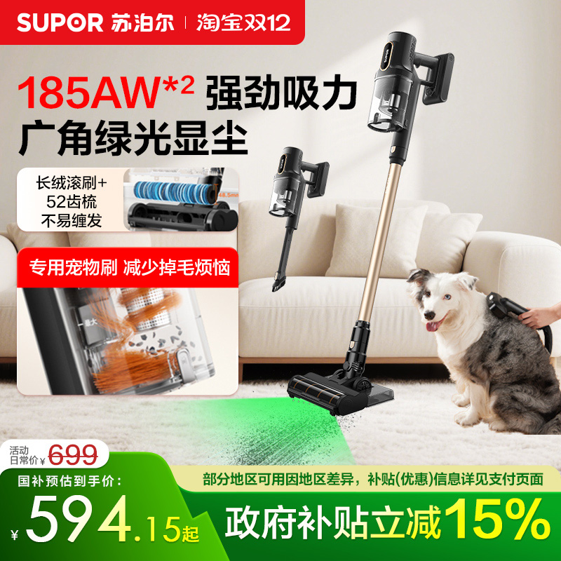 苏泊尔无线吸尘器手持双尘杯家用大吸力绿光显尘吸猫毛宠物吸尘机
