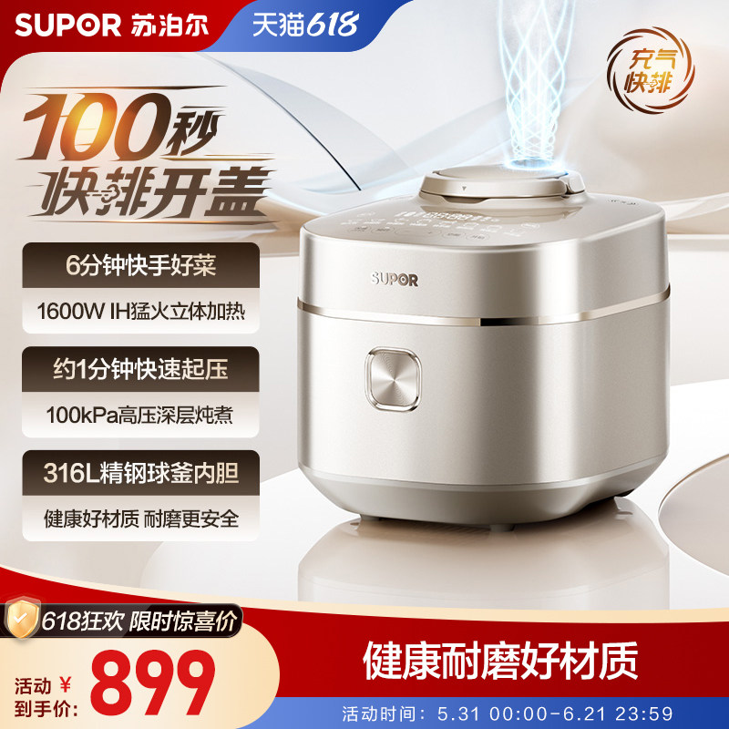 6分钟快手菜316L精钢内胆