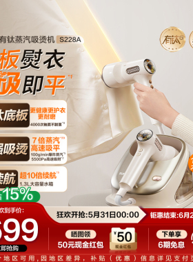 苏泊尔有钛蒸汽吸烫机2026新款家用吸附式手持挂烫机大蒸汽站228A