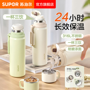苏泊尔保温杯随享便携泡茶杯高颜值水杯316L不锈钢大容量户外杯子