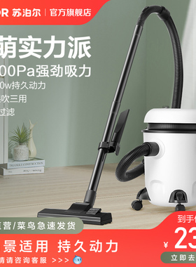 苏泊尔吸尘器家用桶式大吸力手持式地毯装修除尘工业用吸尘机83F