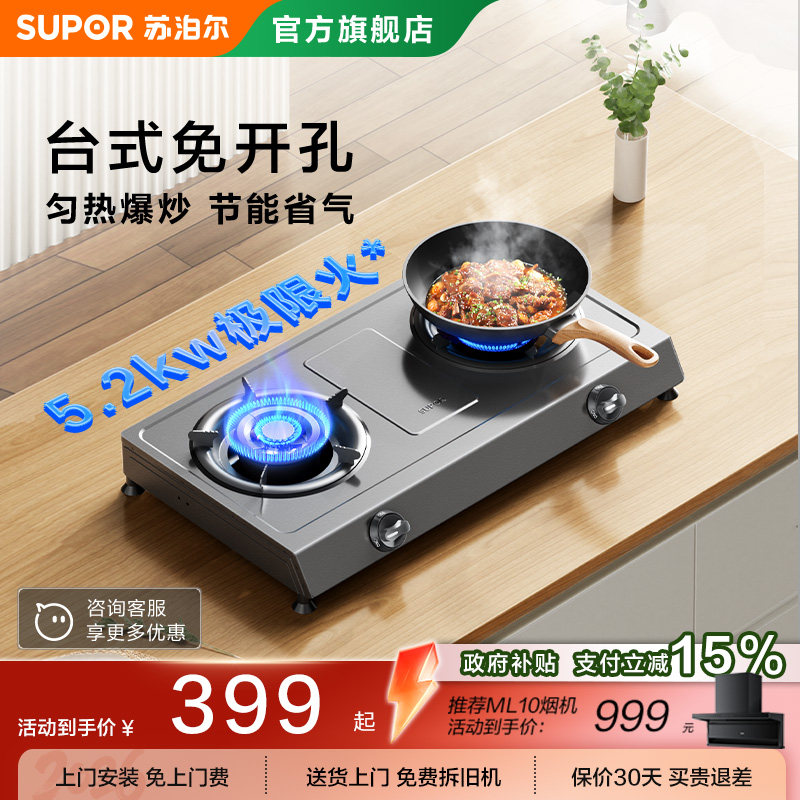 苏泊尔MS01家用煤气灶台式双灶猛火燃气灶液化气猛火炉头灶具