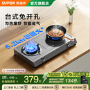 苏泊尔MS01家用煤气灶台式 双灶猛火燃气灶液化气猛火炉头灶具