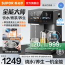 苏泊尔全能大师电热水瓶双烧水养生多功能可拆洗内胆智能电热水壶