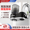 苏泊尔净水器水龙头过滤器家用非直饮厨房通用超滤净水过滤器C15