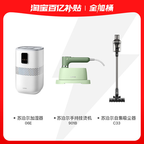 苏泊尔精致居家全加桶