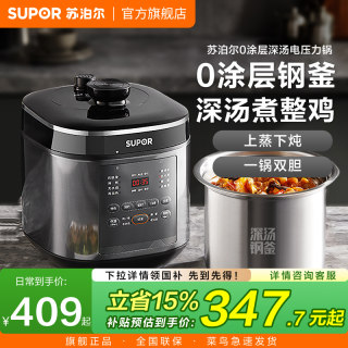 苏泊尔0涂层深汤电压力锅双胆智能预约多功能5L大容量高压饭煲