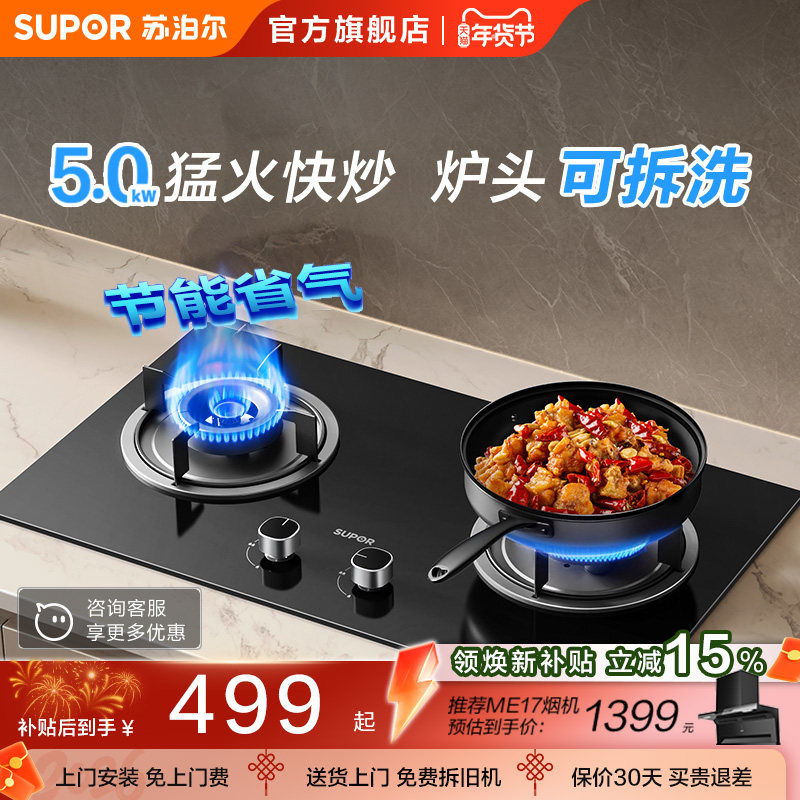 �ղ���MB11Sȼ����߼���Ƕ��ʽ̨ʽҺ������Ȼ��̨ʽ�ͻ�˫��̨ 474.1Ԫ(����������88VIP 95��)