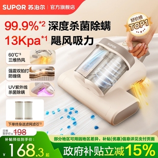 苏泊尔除螨仪家用床上吸尘器大吸力紫外线杀菌机除螨机双杯除螨仪