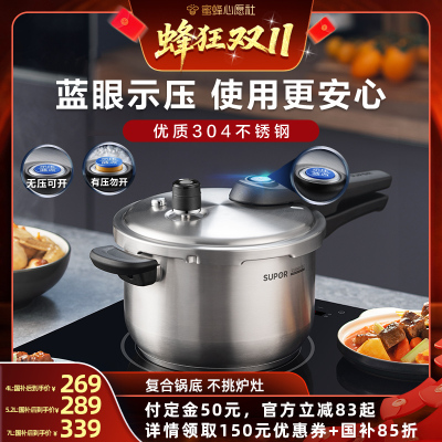 苏泊尔不锈钢高压锅家用