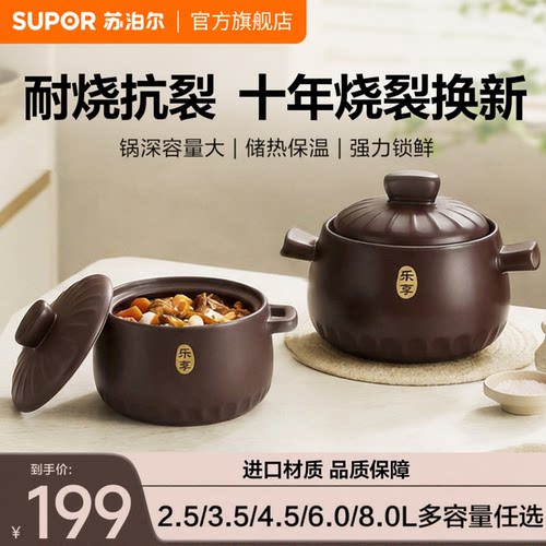 苏泊尔耐高温煤气灶专用砂锅