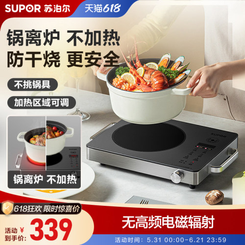 SUPOR苏泊尔无锅防干烧