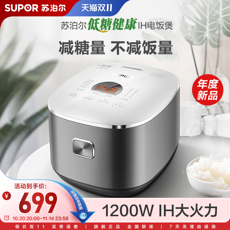 苏泊尔球釜电饭煲家用4L大容量釜胆煮饭锅多功能煲汤蒸饭锅电饭锅