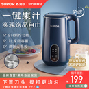 2人 苏泊尔豆浆机家用小型迷你破壁辅食料理智能多功能免煮自动1