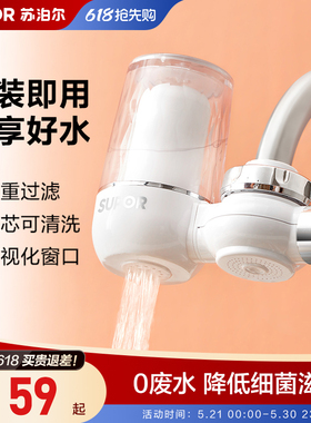苏泊尔净水器家用双出水厨房便携式净水机过滤器自来水滤水器C9
