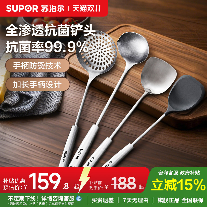 苏泊尔锅铲抗菌不锈钢铲勺厨房全套家用防烫加厚中式铲锅铲套装