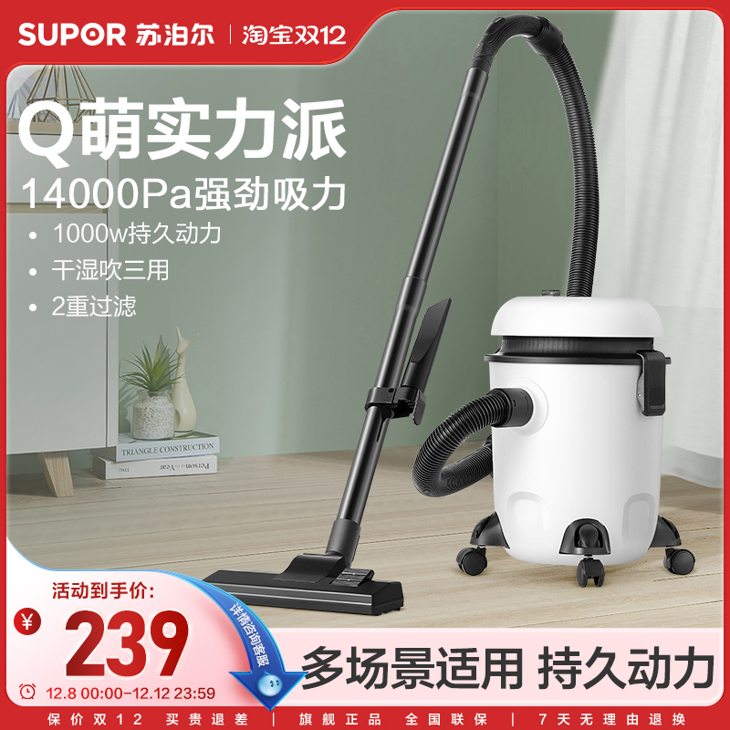 苏泊尔吸尘器家用桶式大吸力手持式地毯装修除尘工业用吸尘机83F
