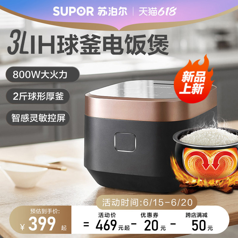 苏泊尔IH电饭煲家用迷你多功能小型蒸煮饭煲智能预约3升电饭锅