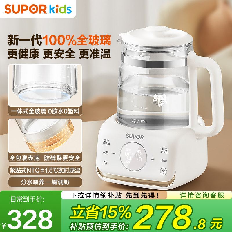 苏泊尔调奶器全玻璃恒温电热水壶养生煮茶婴儿专用泡奶温奶烧水壶
