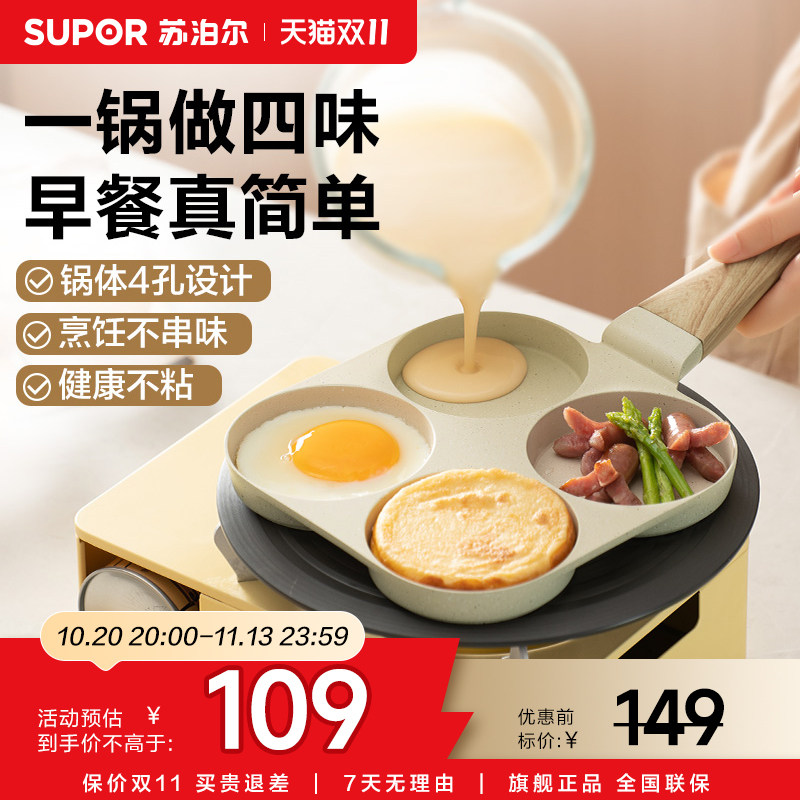 苏泊尔家用四合一早餐锅煎鸡蛋汉堡机平底锅不粘锅煎饼锅煎蛋神器