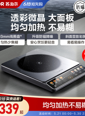 苏泊尔电磁炉大功率2200W家用电磁炉爆炒炒菜智能节能电磁灶