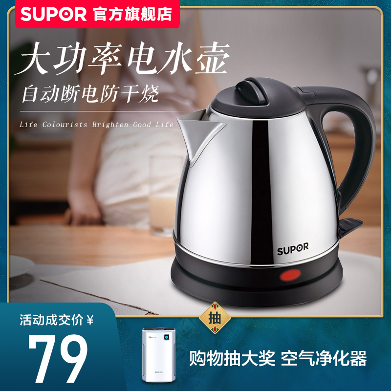 苏泊尔SWF12EP电热水壶烧水壶家用304不锈钢自动断电煮水壶开水壶