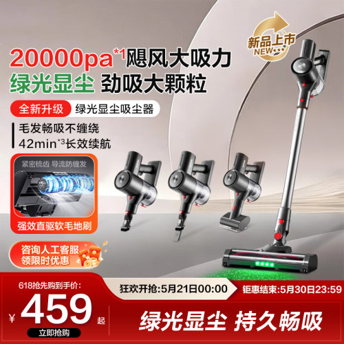 苏泊尔绿光手持式无线吸尘器