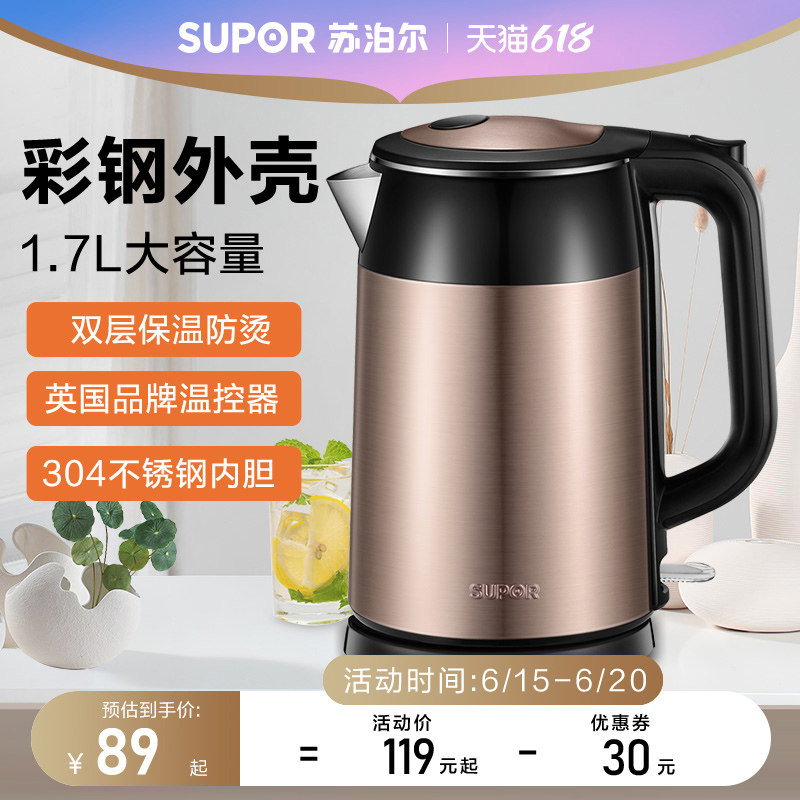 苏泊尔电热水壶家用烧水壶保温一体开水壶自动断电热水壶煮水壶