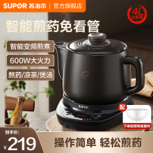 苏泊尔煎药壶自动煎药熬药家用中药壶4L大容量多功能陶瓷电煎壶