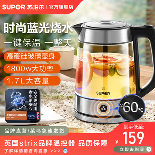苏泊尔电热水壶家用大容量智能保温烧水一体泡茶热水瓶烧开水壶