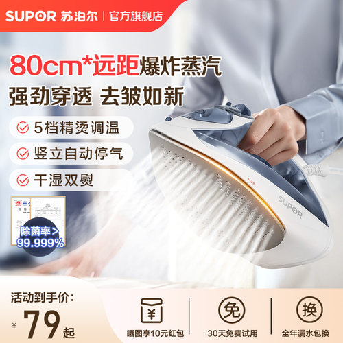 苏泊尔电熨斗家用手持小型熨衣服