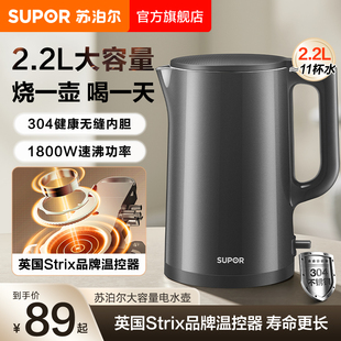 苏泊尔电热水壶家用不锈钢电热保温烧水壶自动断电大容量开水壶