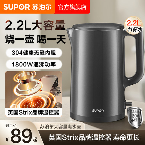 苏泊尔电热水壶家用不锈钢电热保温烧水壶自动断电大容量开水壶