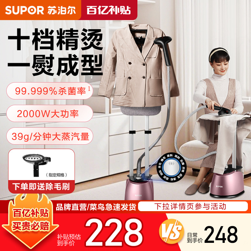 2025新款苏泊尔蒸汽一体机家用蒸汽烫机挂烫机服装店手持电熨斗