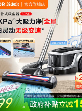 2026新款苏泊尔吸尘器家用大吸力手持卧式强吸猫毛地毯美缝89AS