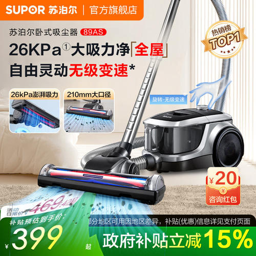 苏泊尔吸尘器家用大吸力小型卧式