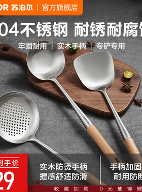 苏泊尔304不锈钢锅铲三件套漏勺子汤勺炒菜锅铲子家用品厨具套装