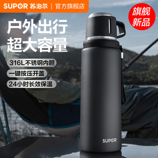 苏泊尔保温杯2024随享大容量水壶茶杯316L不锈钢双饮防漏水可拆洗