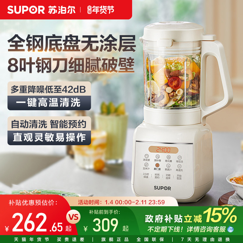 �ղ����Ʊڻ����������Զ����������¿�๦��С��ե֭�׺������� �װ�ɫ 250.26Ԫ(����������88VIP 95��)