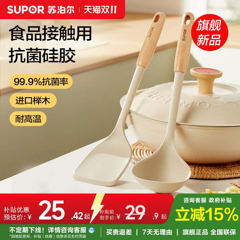苏泊尔硅胶锅铲食品级家用炒菜铲子耐高温铲专用厨具套装不粘锅铲