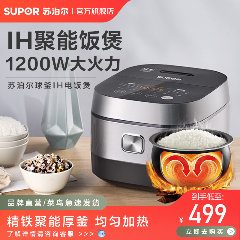 苏泊尔球釜多功能煲汤煮饭锅