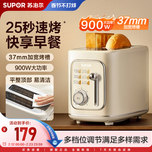 苏泊尔多士炉家用早餐吐司大功率速烤加宽烤槽多功能复古面包机