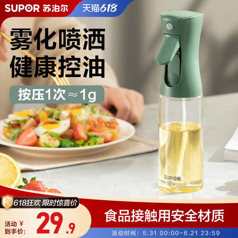 苏泊尔喷油壶空气炸锅喷油瓶喷雾化厨房食用油家用喷壶玻璃油壶罐