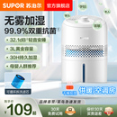 2025新款 苏泊尔无雾加湿器家用卧室轻音孕妇婴儿抗菌小型桌面