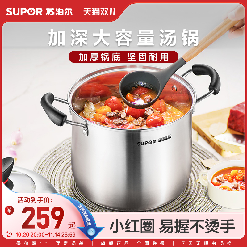 苏泊尔汤锅304不锈钢商用