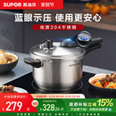 苏泊尔不锈钢高压锅家用燃气电磁炉通用密封圈压力锅小型正品 防爆